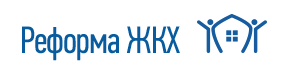 Реформа ЖКХ