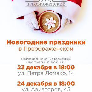 Создаем новогоднее настроение