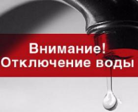 Внимание!