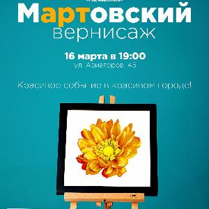 Мартовский вернисаж в Преображенском