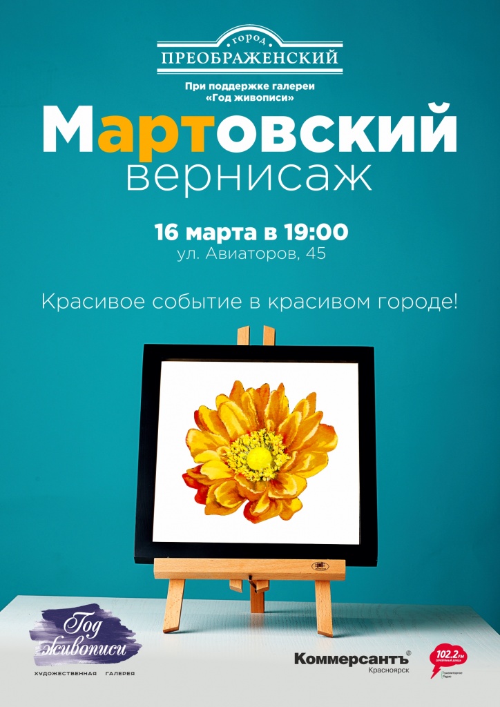 Афиша 06032018.jpg