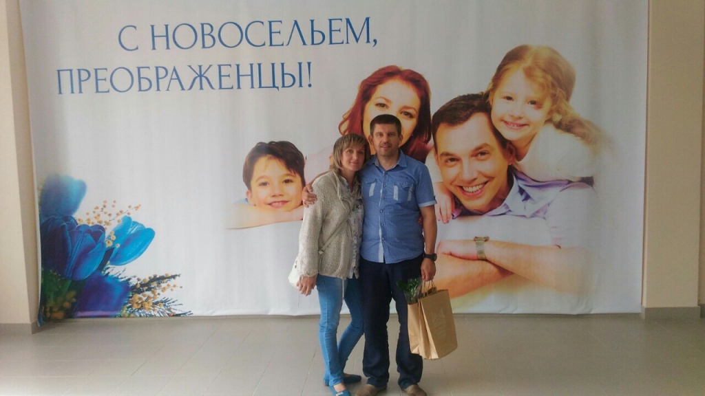 Алексей и Елена.JPG